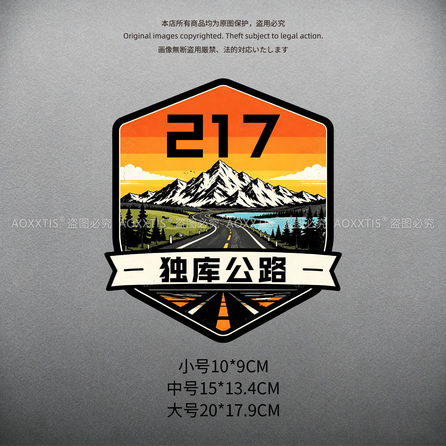2026新款217独库公路车贴自驾游房车越野汽车摩托车贴纸防水反光