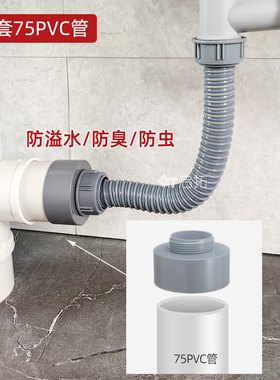 厨房洗菜盆下水双头排水软管 75PVC管密封连接水槽防臭防虫防溢水