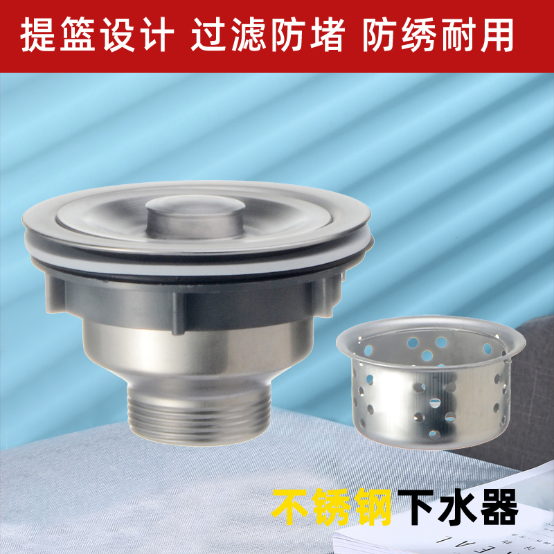 不锈钢水槽110下水器经久耐用