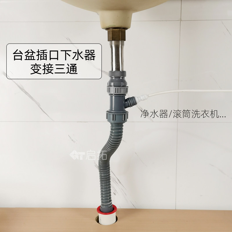 台盆下水器插口变螺牙接头三通净水器排水接头 洗脸盆无牙下水管,家装主材,下水软管/排水软管,淘宝优惠券,粉丝福利购,淘宝优惠卷