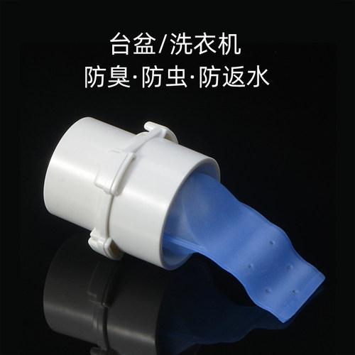 50pvc管硅胶芯防臭防蚊虫防反水