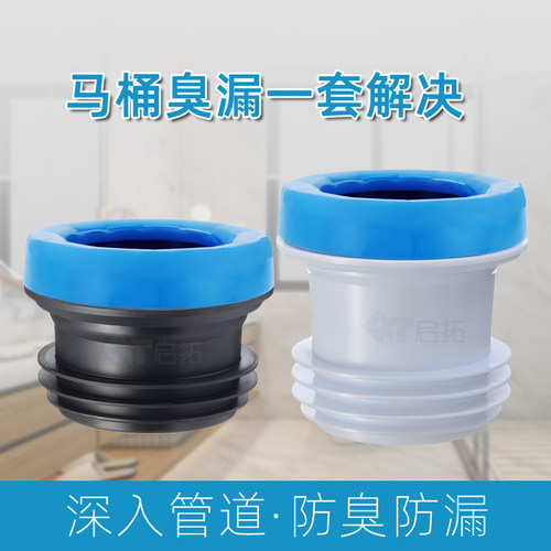马桶排污延长管即插即用无需挖孔防溢水防臭防漏座便器加高法兰 - 封面