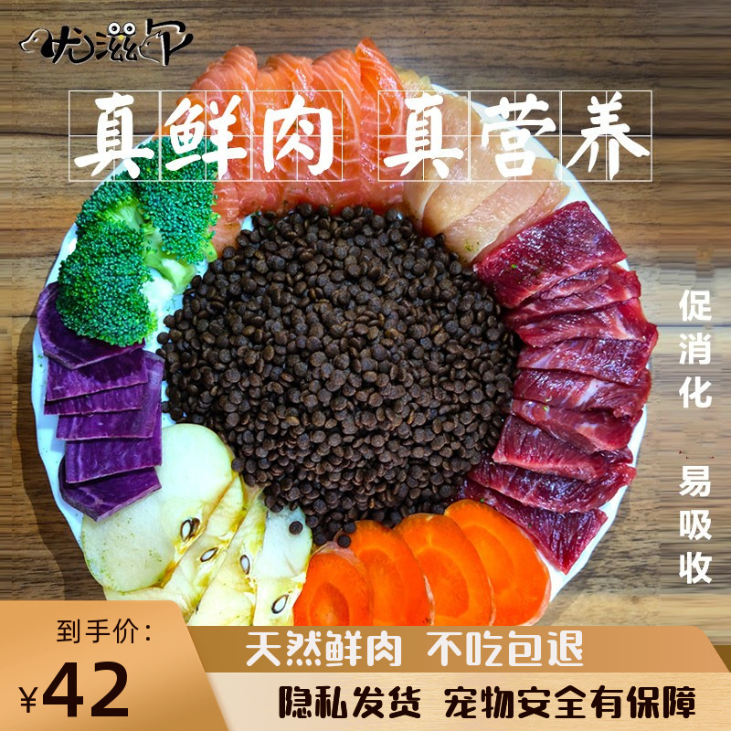 益生菌全阶天然鲜肉高蛋白优滋尔