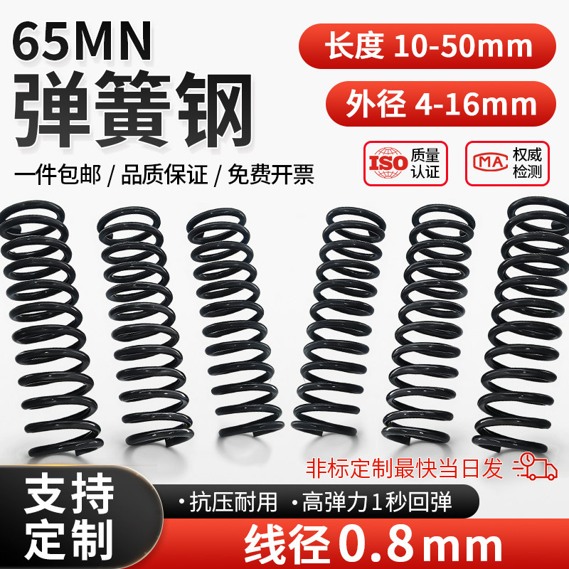 鑫耀强压回弹65MN弹簧管包邮