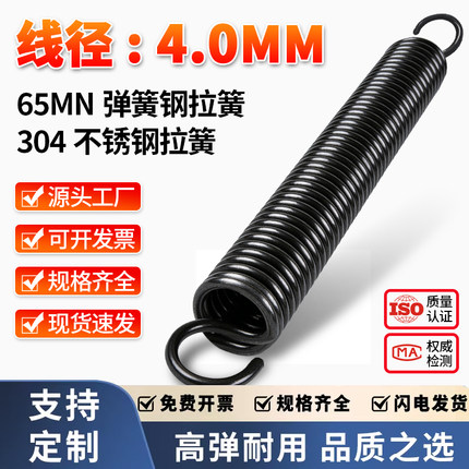 带钩拉簧弹簧拉簧拉伸弹簧钢烤箱展架拉门强力弹簧可定制线径4mm
