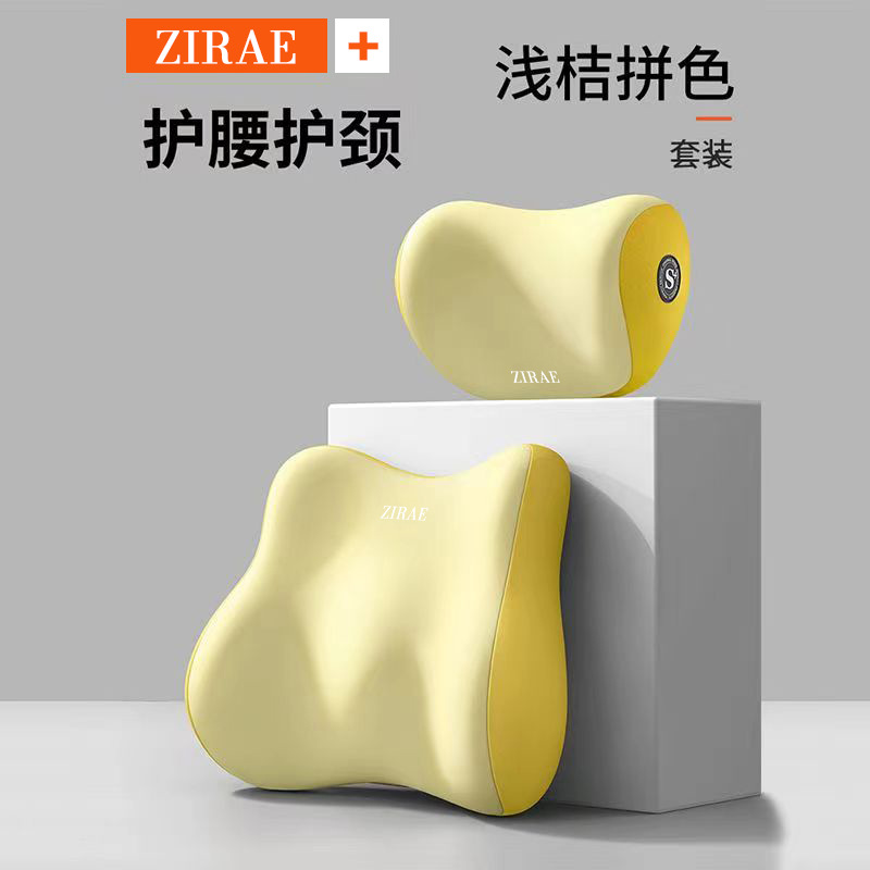 汽车头枕腰靠套装车用腰部靠垫靠背座椅车载腰托颈枕记忆棉护颈
