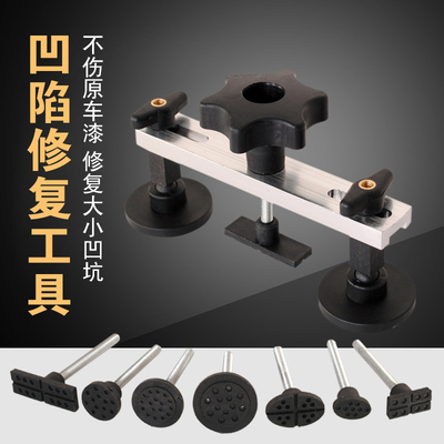 汽车凹陷修复拔器小坑神器钣金