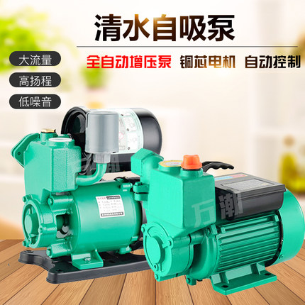 自吸清水泵全自动增压1ZDB35/4565型JET高扬程旋涡式高压离心水泵