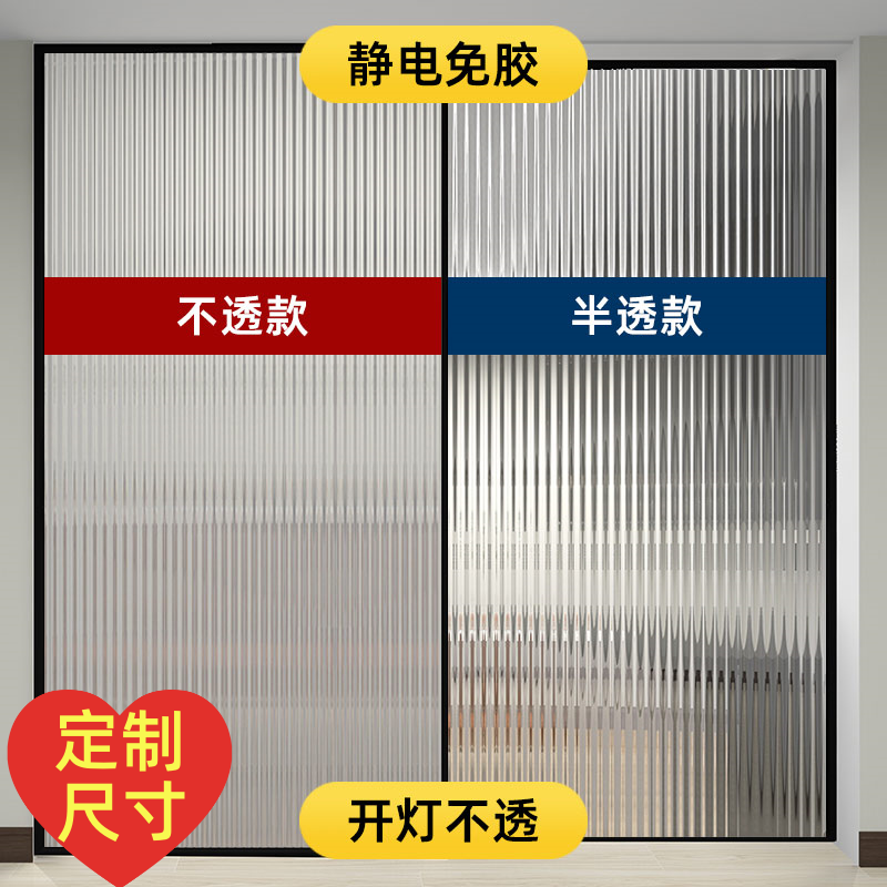 长虹玻璃贴纸磨砂窗户浴室防走光