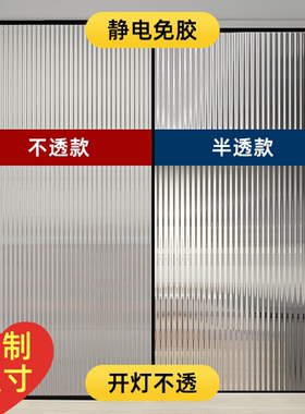 长虹玻璃贴纸磨砂窗户浴室防走光