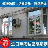 公司窗户贴纸透明窗贴家用隔热膜镜面单面视单向贴膜玻璃静电纸