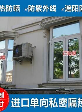 公司透明家用镜面单向静电纸窗贴