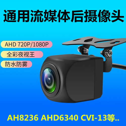 流媒体记录仪后摄像头防水高清