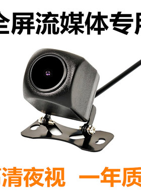 适用飞歌F12 F15行车记录仪F11S F7+ F10 F9 F6 F13 F5后摄像头F2