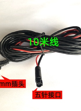 行车记录仪后摄像头延长线汽车倒车影像视频连接线10米延长4针5针