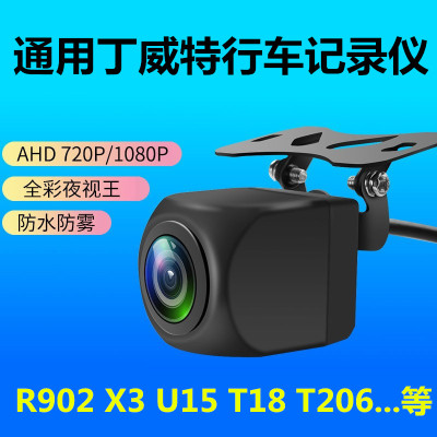 丁威特行车记录仪后摄像头夜视
