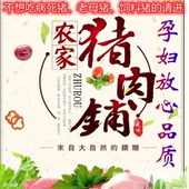 木杆致臻深山农家散养土猪肉全程溯源多部位挑选500g顺丰发货