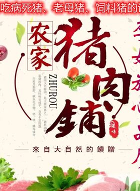 木杆致臻冷冻多部位全程溯源土猪