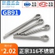 316不锈钢开口销u型发夹销固定插销GB91M2M2.5M3M4M5M6M8厂家直销