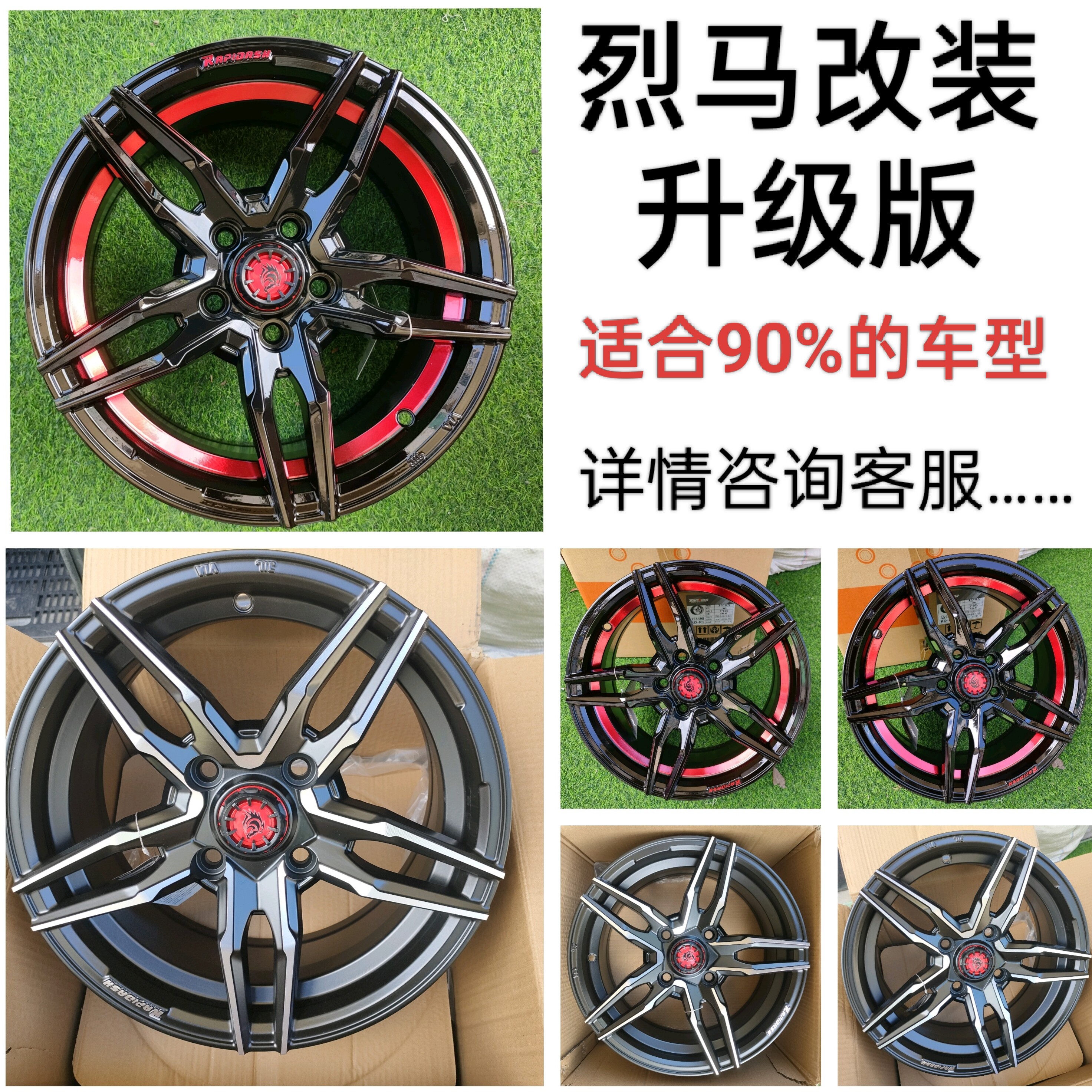 13寸14寸15寸16寸17寸适配飞度瑞纳威驰哥瑞老捷达桑塔纳改装升级