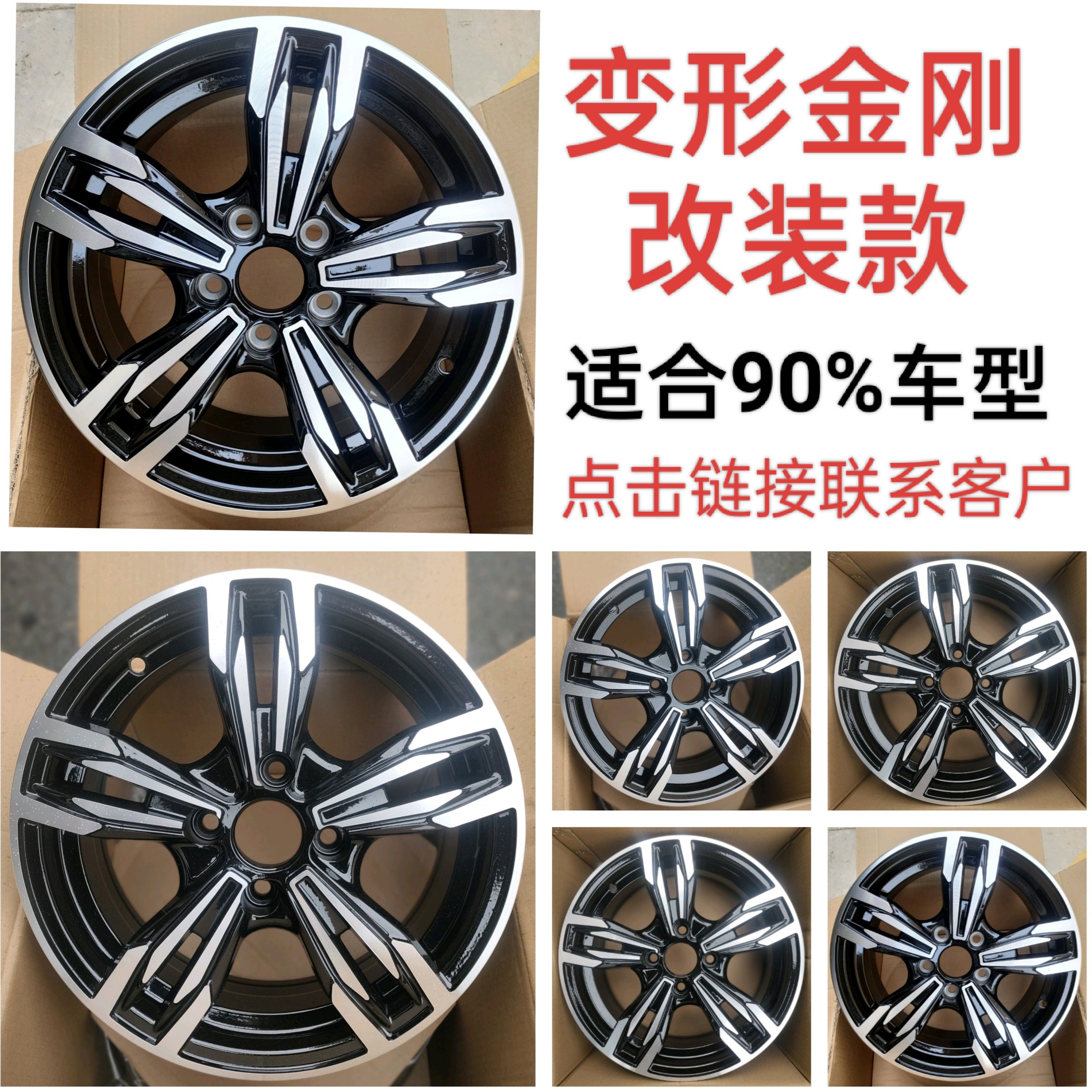 14寸15寸16寸17寸18寸铝合金轮毂适配宝马奔驰大众现代改装铝轮毂