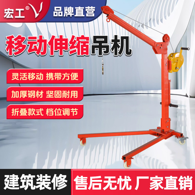 宏工移动式小吊机便携伸缩升降机图片
