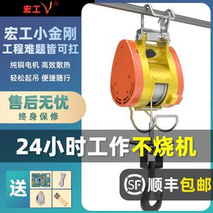 小金刚微型电动葫芦220V家用吊机卷扬提升机便携绞盘起重升降机
