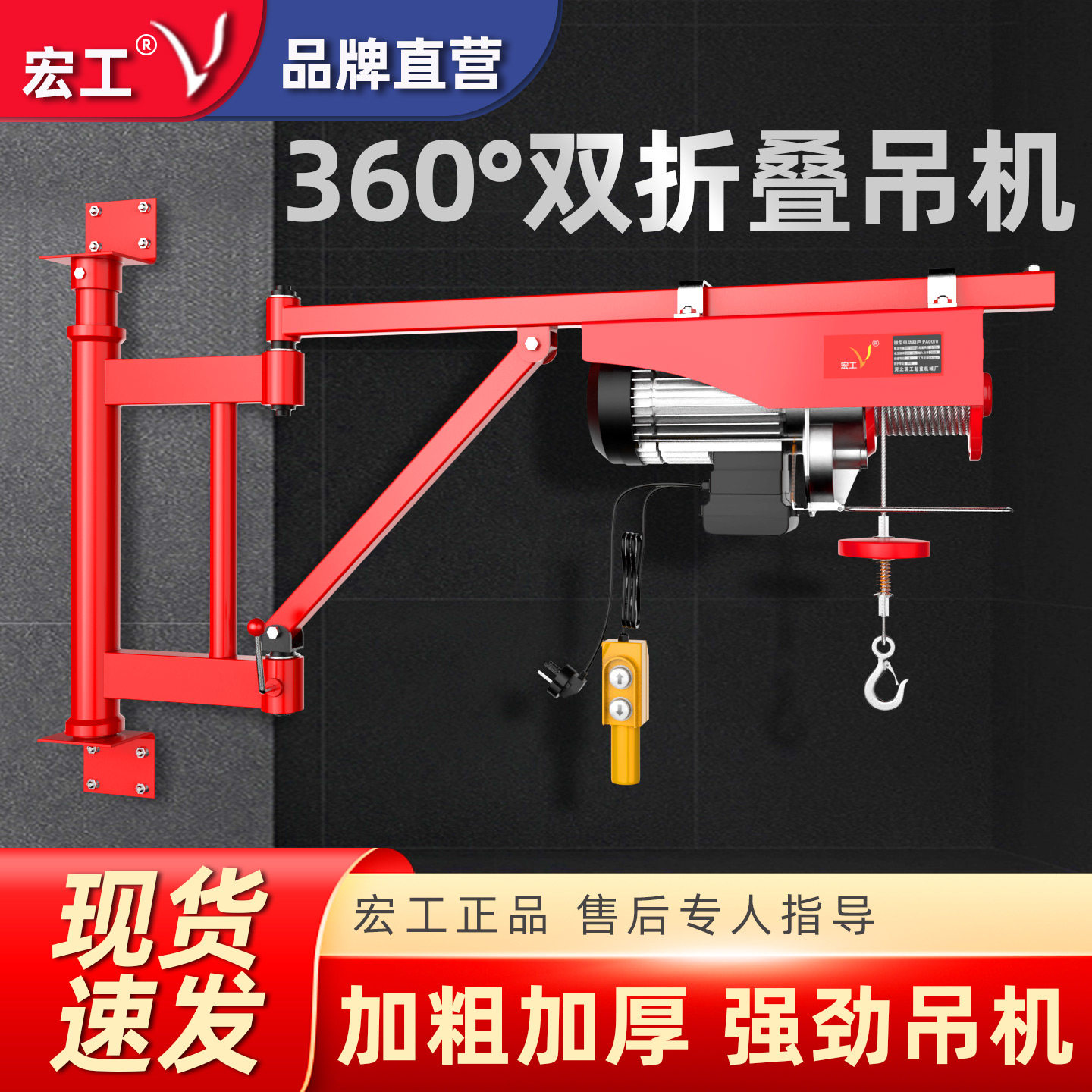 家用折臂式吊机加厚支架可旋转墙壁吊机壁挂式窗口小型起重机
