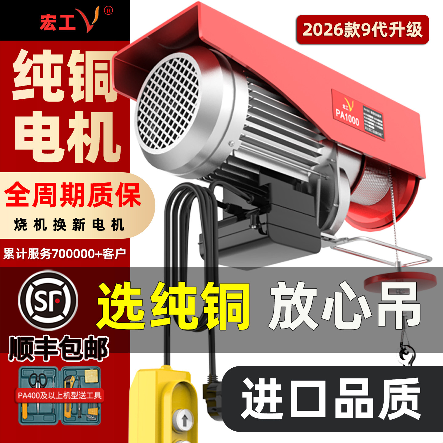 微型电动葫芦220V家用小型吊机1/0.5吨卷扬提升机绞盘升降起重机 - 实物图