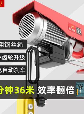宏工超快速微型电动葫芦220v小型吊机家用卷扬提升吊机建筑升降机