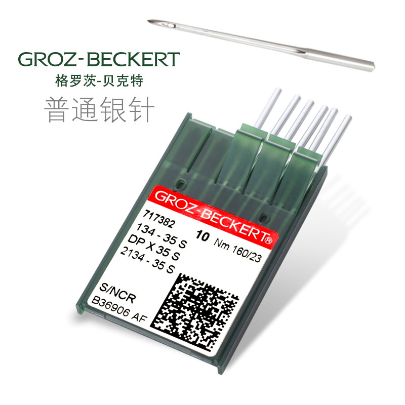 格罗茨机针134-35S银针DPx35S同步车箭尾长针工业机针皮革刀针