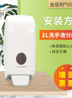 金佰利69480洗手液分配器 手动给皂器洗手液盒 酒店家庭机场包邮