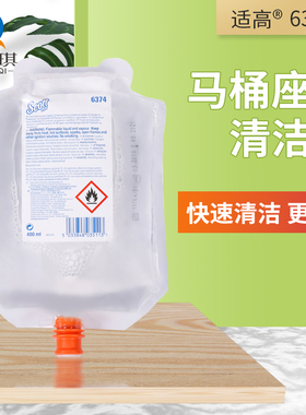 KIMBERLY-CLARK金佰利适高scott6374马桶坐垫清洁剂400ml单包包邮
