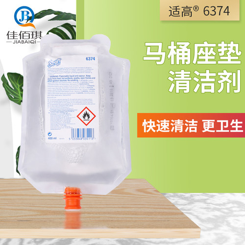 马桶座垫400ml清洁适高6374单包