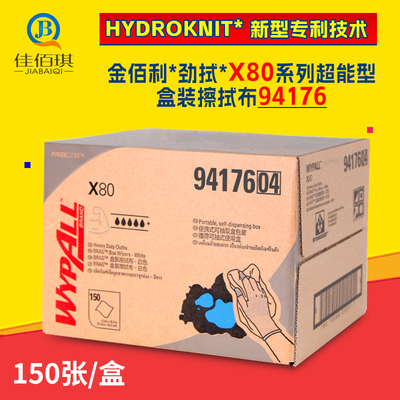 金佰利94176工业擦拭布