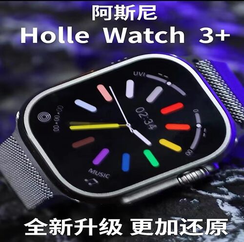 新款HelloWatch3+Ultra多功能防水运动智能手表全天候心率导航相C
