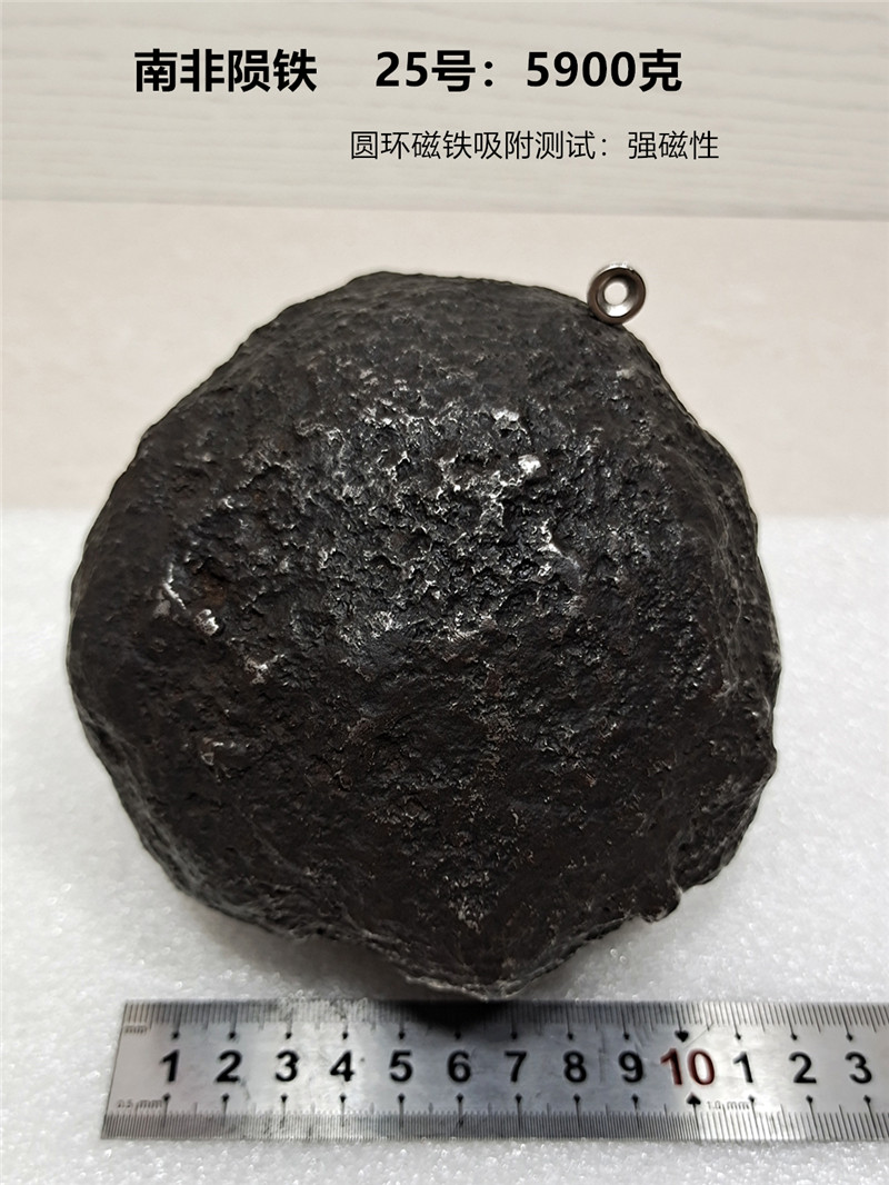 7-25号南非铁陨石原石标本5900克无纹理火流星纪念品观赏石收藏
