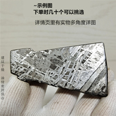 15新疆阿勒泰陨铁切片保真铁陨石把件标本流星纪念品奇石收藏礼品