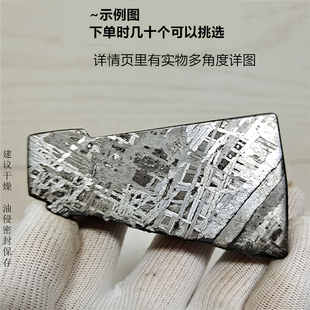 15新疆阿勒泰陨铁切片保真铁陨石把件标本流星纪念品奇石收藏礼品