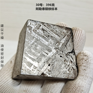 T2-10-30号阿勒泰铁陨石标本396克陨星火流星风水奇石收藏礼品