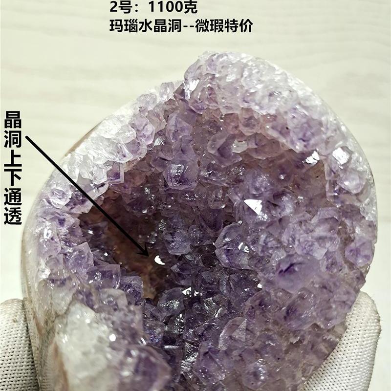 玛瑙聚宝盆水晶洞消磁摆件