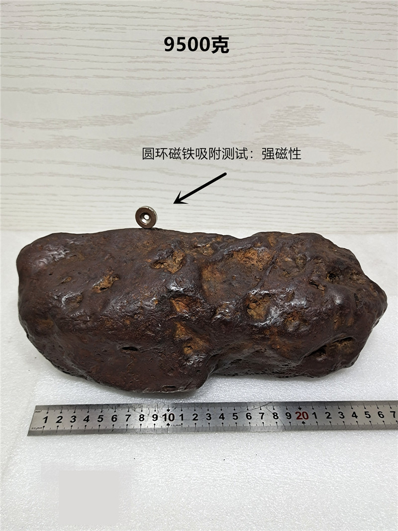 铁陨石原石标本9500克新疆铁陨星无纹理火流星观赏石收藏礼品摆件