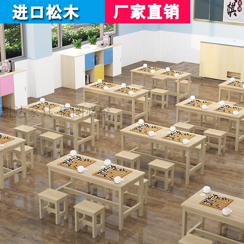 实木简约现代中小学生培训围棋桌