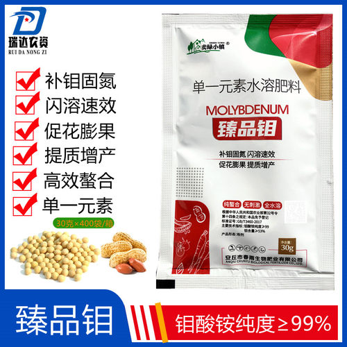 钼肥 农用钼酸铵花生大豆角保花保果固氮增产 单一微量元素叶面肥