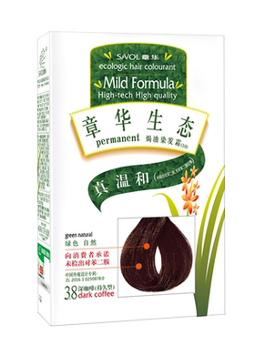 章华生态盒装自然焗油染发霜