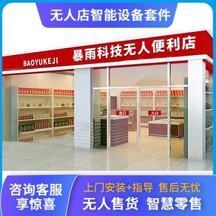 智能看店守店神器无人便利店超市快递驿站主板锁24小时无人值守