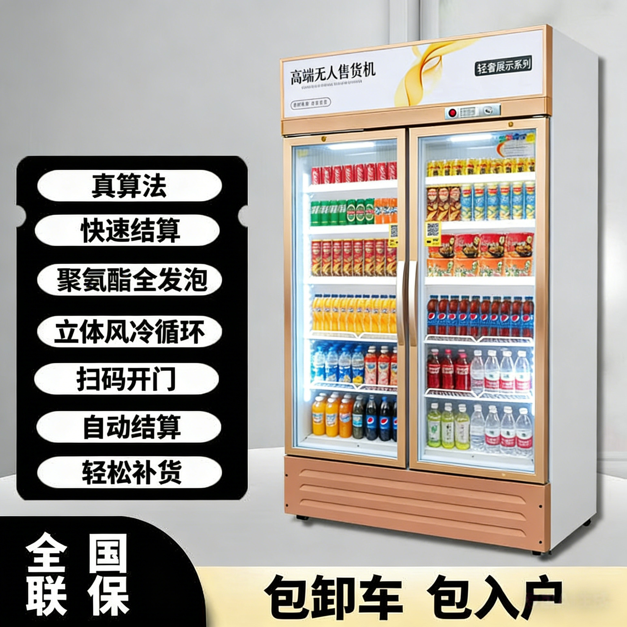 AI自动售货机扫码开门自助贩卖机饮料零食无人24小时售卖机,厨房电器,自动售货机,淘宝优惠券,粉丝福利购,淘宝优惠卷