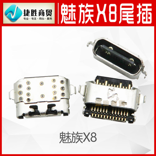 魅族尾插联想z5usb充电接口