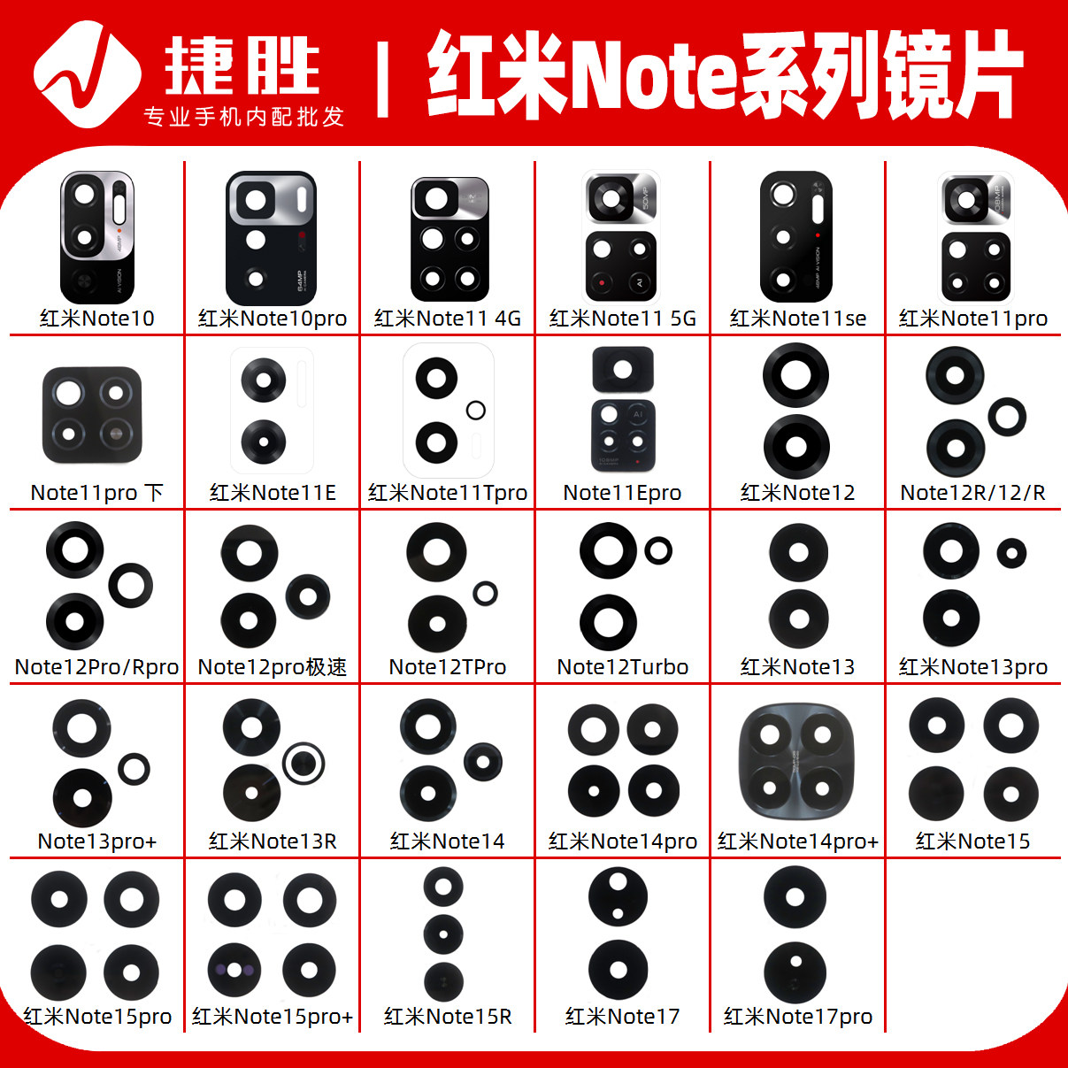 适用于红米Note10 11 12 13 14 Pro +E T R Turbo摄像头镜片镜面