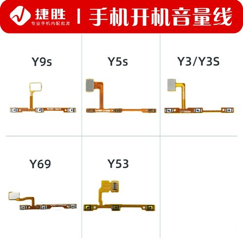 排线VIVOY9sY5sY3Y3S适用